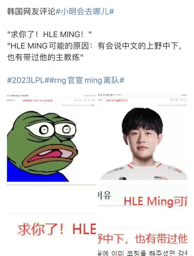 包含爆冷引发热议！，Ming在RNG比赛中持续失利观众掌声雷动的词条