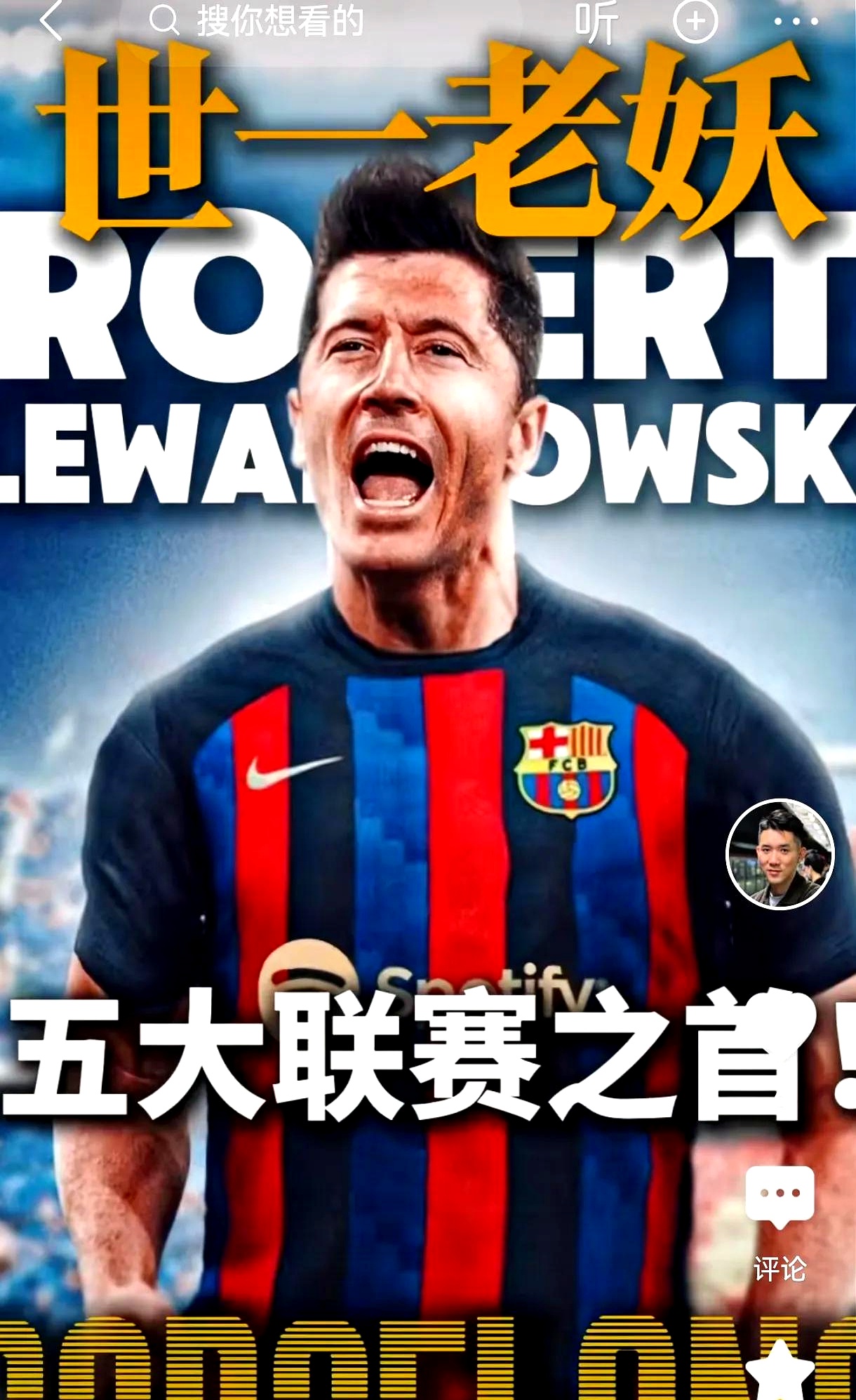 开云体育登录注册莱万多夫斯基新星精彩发挥表现惊艳，快船未来可期！的简单介绍